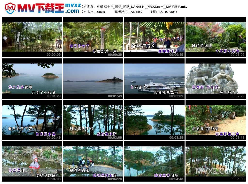 童丽-叹十声_国语_民歌_NAI04841